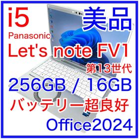 美品 Panasonic Let's note FV1 CF-FV1FD5KS