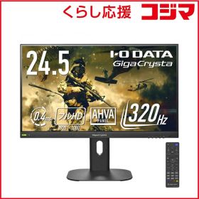 【 新品 未開封 】 IOデータ 320Hz対応ゲーミングモニター GigaCrysta ［24.5型 / フルHD(1920×1080) / ワイド / 320Hz］ ブラック KH-GD254U 未使用 送料無料