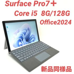 Surface Pro 7 新品 45,800円 中古 14,280円 | ネット最安値の価格比較