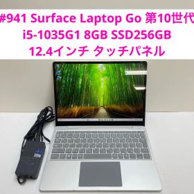 Surface Laptop Go 10世代 i5-1035G1 8GB 256