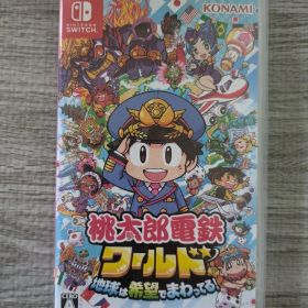 桃太郎電鉄 ワールド 地球は希望でまわってる!Nintendo Switch