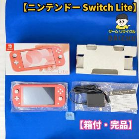 ◇I148【箱付・動作OK】ニンテンドー スイッチライト コーラル ピンク Nintendo Switch Lite 任天堂 箱付き ACケーブル付き NINTENDO SWITCH LITE 携帯型ゲーム機