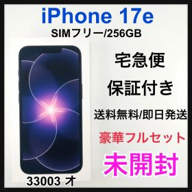 未開封 iPhone 17e 256 GB SIMフリー ブラック 本体