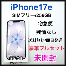 未開封 iPhone 17e 256 GB SIMフリー ホワイト 本体