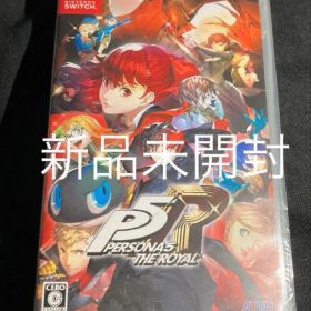 【シュリンク入り新品未開封】ペルソナ5 ザ・ロイヤル Switch版 P5R