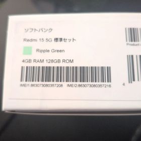 Xiaomi Redmi 15 5G Ripple Green 本体