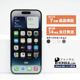iPhone 14 Pro 128GB SIMフリー Bランク 中古 本体 スマホ スマートフォン シルバー ゴールド スペースブラック ディープパープル
