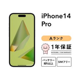 【中古】iPhone 14 Pro 128GB Aランク スマホ 本体 SIMフリー ブラック ゴールド シルバー パープル 美品