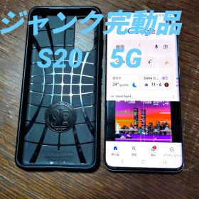 Samsung Galaxy S20 5G スマホ 新品で購入 ワンオーナー品