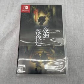 【中古】Switch）夜廻と深夜廻 for Nintendo Switch[91][240091414950]