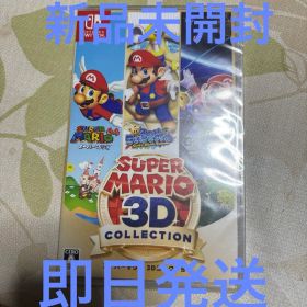 スーパーマリオ 3Dコレクション Switch