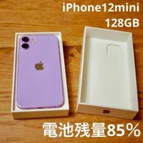 iPhone12mini パープル 128GB 電池残量85％
