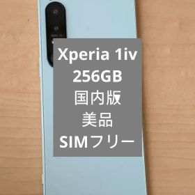 SONY Xperia 1 IV 新品¥55,000 中古¥24,000 | 新品・中古のネット最