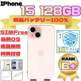 iPhone 15 128GB SIMフリー 新品バッテリー100%