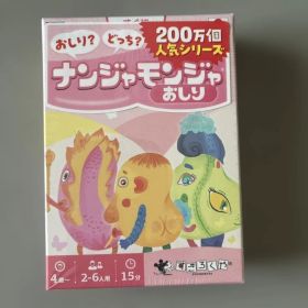 ナンジャモンジャ おしり カードゲーム