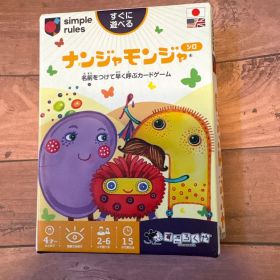 ナンジャモンジャ シロ