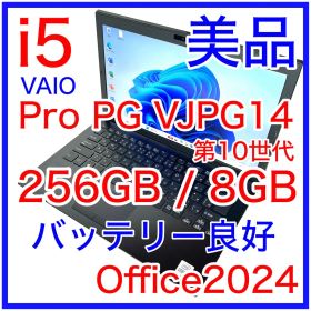 美品 VAIO Pro PG VJPG14 VJPG13C11N バッテリー良好
