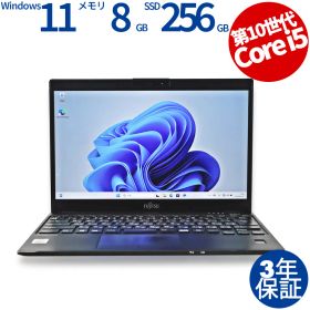 【3年保証】富士通 FUJITSU LIFEBOOK U9310/D SSD256GB メモリ8GB Core i5 Windows 11 Pro 中古 中古パソコン ノートパソコン ノート PC