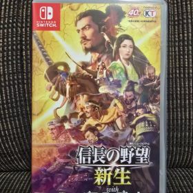 信長の野望・新生 Switch 新品 6,299円 中古 3,300円 | ネット最安値の
