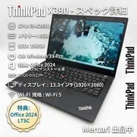 Lenovo ThinkPad X390 i5 8GB 256GB