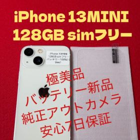 【0441】iPhone 13MINIスターライト 128GB simフリー