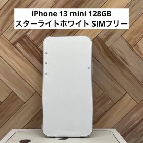 【特価】iPhone 13 mini 128GB ホワイト【訳あり】