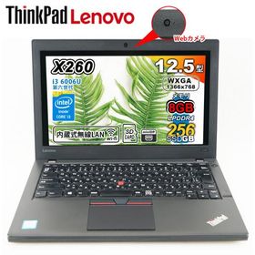 LENOVO レノボ 中古 ThinkPad ノートパソコン Office付 Win 10/Win11/12.5型/Core i3 6006U/Webカメラ/HDMI/WIFI/メモリ:8GB/ SSD:256GB X260シリーズ