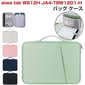 aiwa tab WS12H JA4-TBW1201-H バッグ ケース ポケット付き 布 実用 超スリム PCバッグ型 軽量 キャンパス調 バッグ型 持ち手付き おしゃ