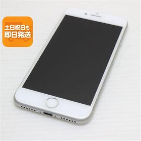 美品 SIMフリー iPhone8 64GB シルバー 即日発送 スマホ Apple 本体 白ロム あすつく 土日祝発送OK