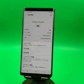 ★激安 Galaxy Note9 128GB オーシャン ブルー SIMフリー au ○