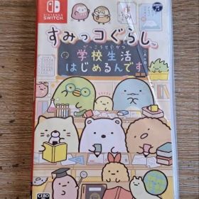 すみっコぐらし 学校生活はじめるんです