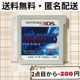ソフトのみ デビルサマナー ソウルハッカーズ ニンテンドー3DS 匿名配送
