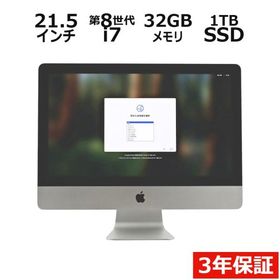 【3年保証】 APPLE IMAC RETINA 4K 21.5-INCH MRT42J/A i7 アップル 中古 パソコン デスクトップ 液晶一体型 一体型 PC 爆買