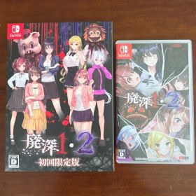 廃深 1・2 初回限定版 Nintendo Switch