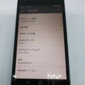 Quaphone QZ KYV44 android9 Simフリー①