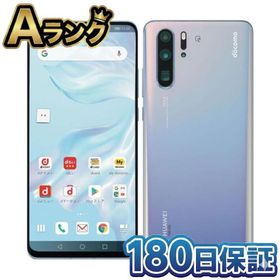 【整備済み品】 HUAWEI P30 Pro HW-02L docomo 6GB/128GB SIMフリー SIMロック解除済み ブリージングクリスタ