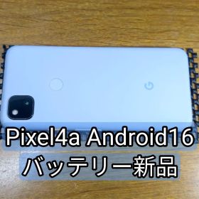 Google Pixel 4a 本体 ブルー系