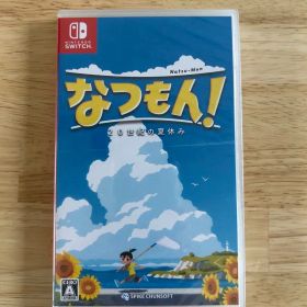 新品未開封 なつもん！ 20世紀の夏休み シュリンク付