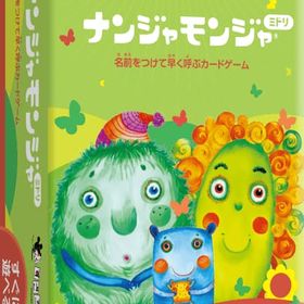 ナンジャモンジャ・ミドリ すごろくや