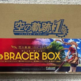 【Switch】 空の軌跡 the 1st [ブレイサーBOX]