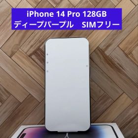 Apple iPhone 14 Pro 128GB ディープパープル