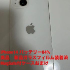 iPhone 14 128GB スターライトSIMフリー