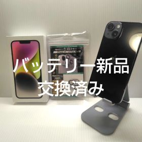 iphone14 ミッドナイト 128GB おまけつき