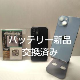 iPhone14 ブルー 128GB おまけつき 少々訳アリ