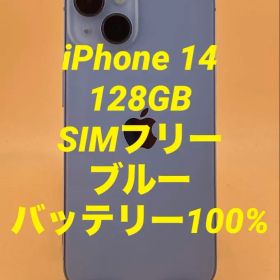 iPhone 14 128GB SIMフリー ブルー バッテリー新品100％