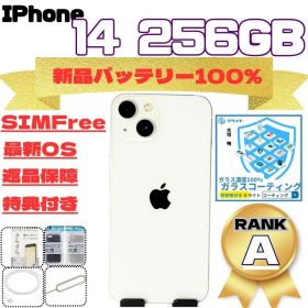 iPhone 14 256GB SIMフリー 新品バッテリー100%