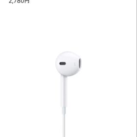 Apple EarPods with Lightningコネクタ