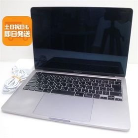 超美品 MacBook Pro 2020 13インチ Core i7 16GB SSD 512GB ノートパソコン Apple 中古 即日発送 あすつく 土日祝発送OK