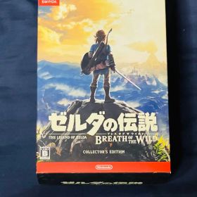 ゼルダの伝説 ブレス オブ ザ ワイルド コレクターズエディション 限定版