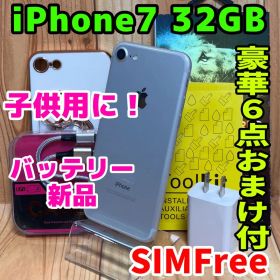 SIMフリー 本体 iPhone 7 32 GB シルバー 250 電池新品